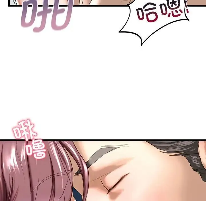 我的继姐 第7話 第73页