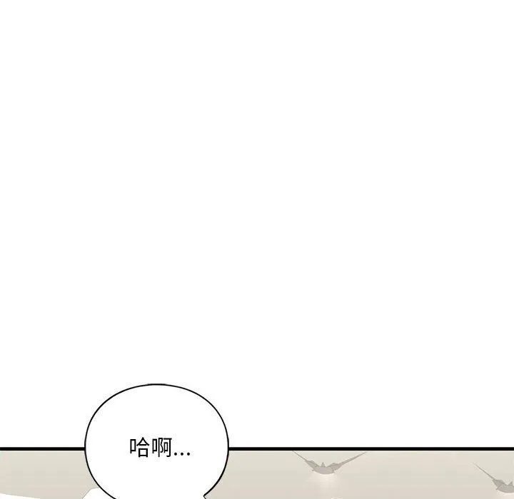 我的继姐 第30話 第142页