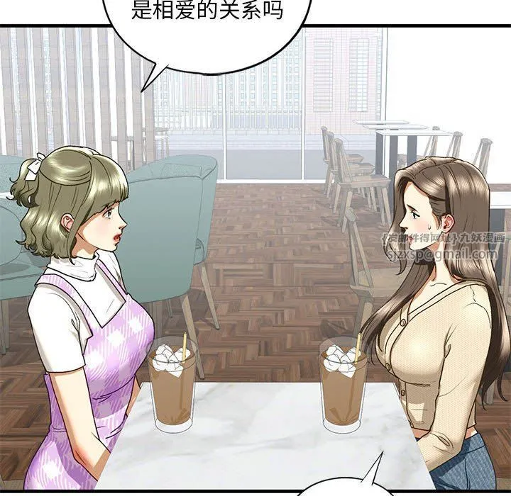 我的继姐 第30話 第59页