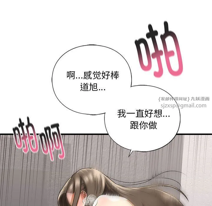 我的继姐 第30話 第189页