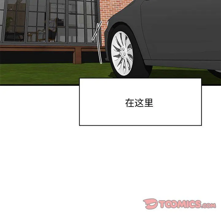 我的继姐 第30話 第160页