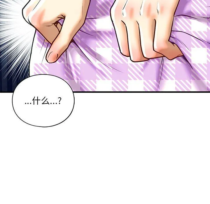 我的继姐 第30話 第126页