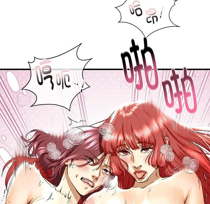 我的继姐 第30話 第151页