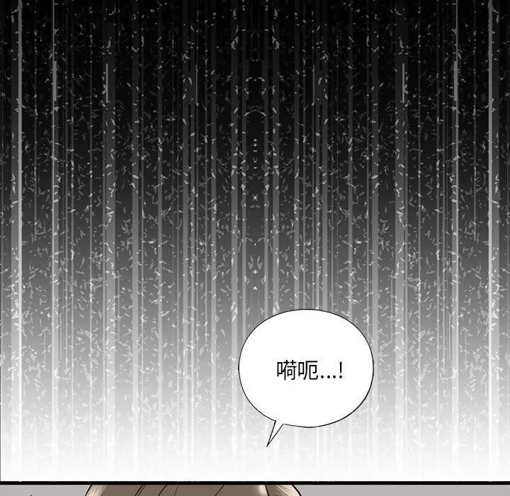 我的继姐 第30話 第36页
