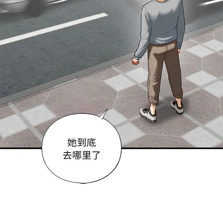我的继姐 第30話 第99页