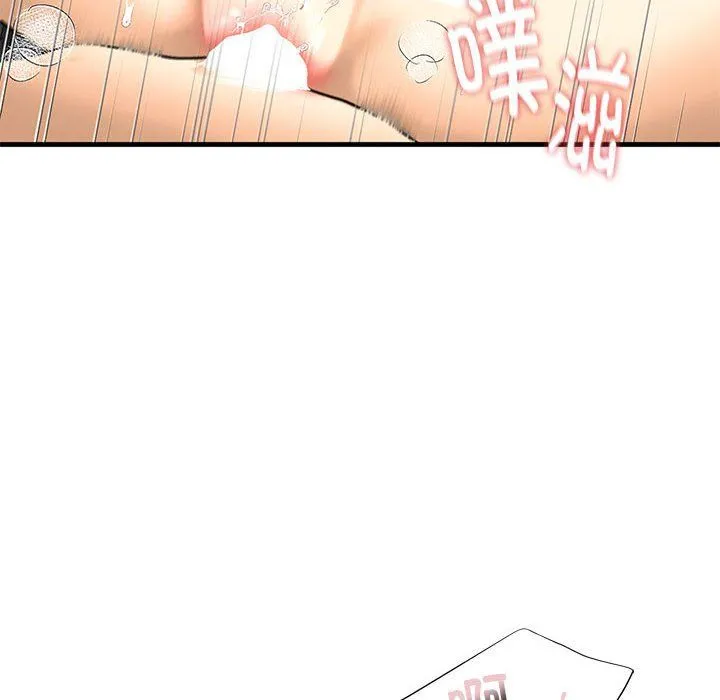 我的继姐 第30話 第194页