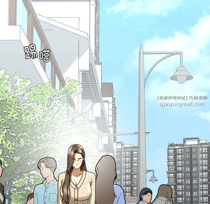 我的继姐 第30話 第83页