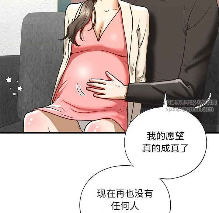 我的继姐 第30話 第175页