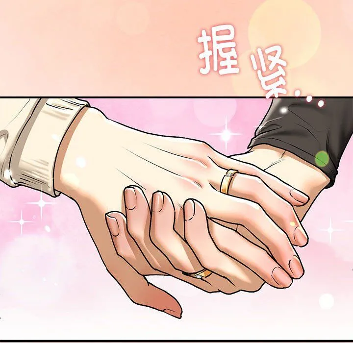 我的继姐 第30話 第183页