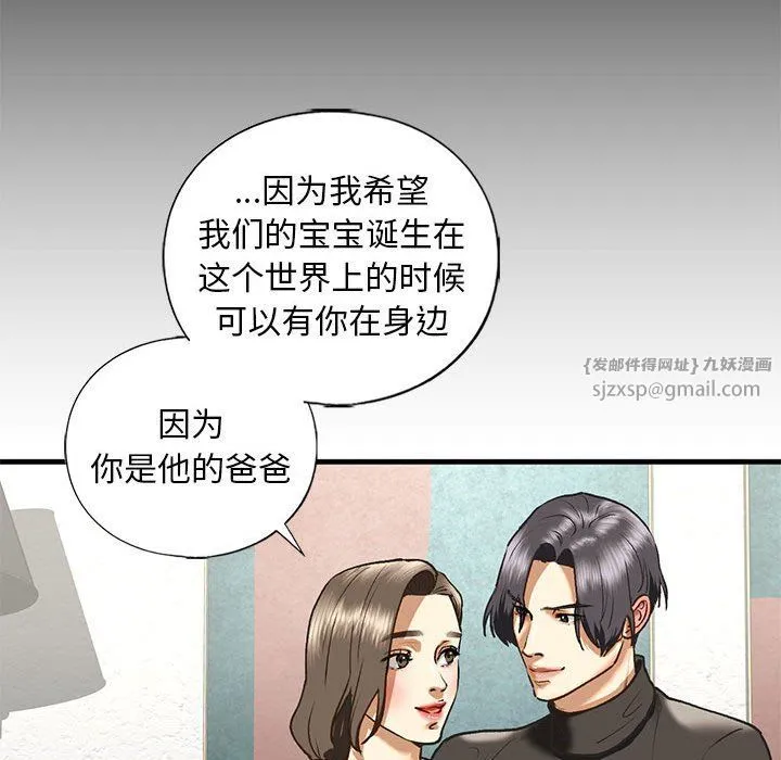 我的继姐 第30話 第174页