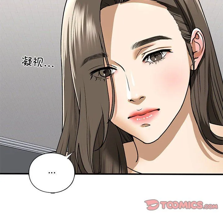 我的继姐 第30話 第16页