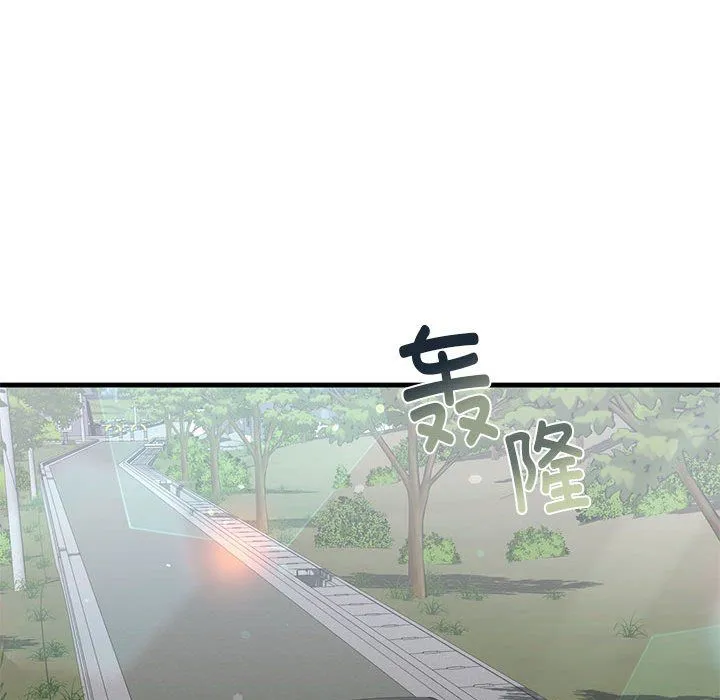 我的继姐 第30話 第157页