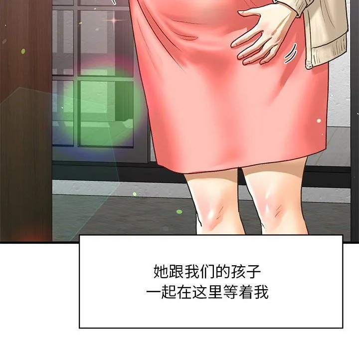 我的继姐 第30話 第163页