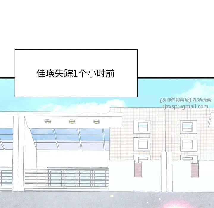 我的继姐 第30話 第49页