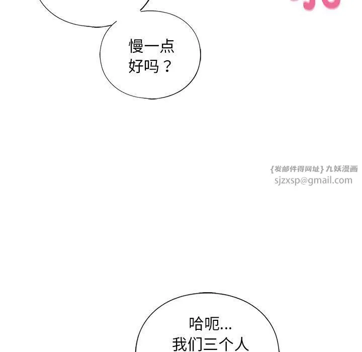 我的继姐 第30話 第191页