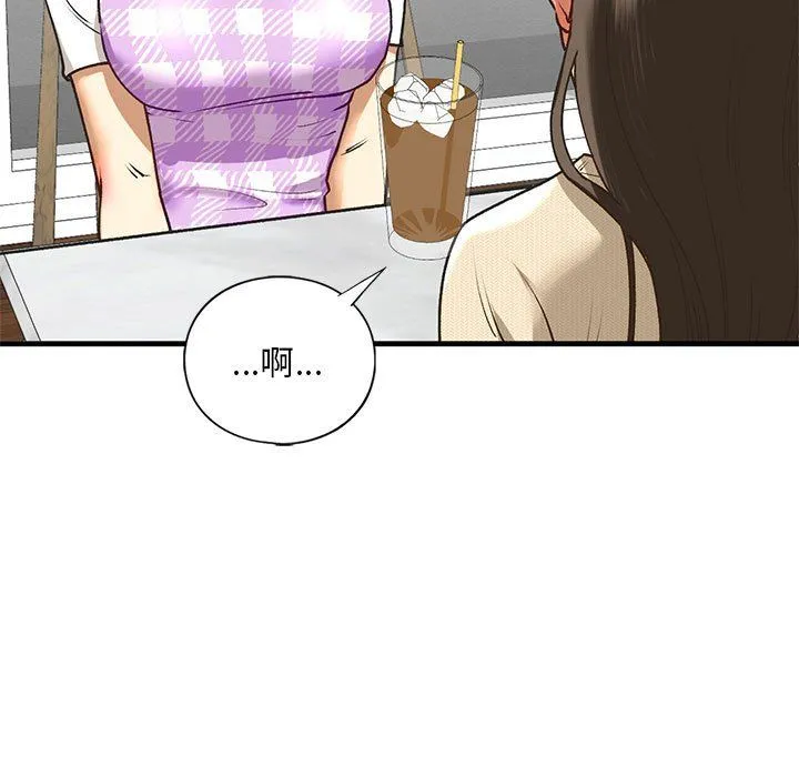 我的继姐 第30話 第62页