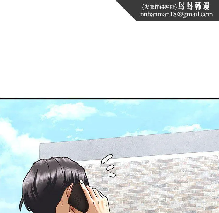 我的继姐 第30話 第102页
