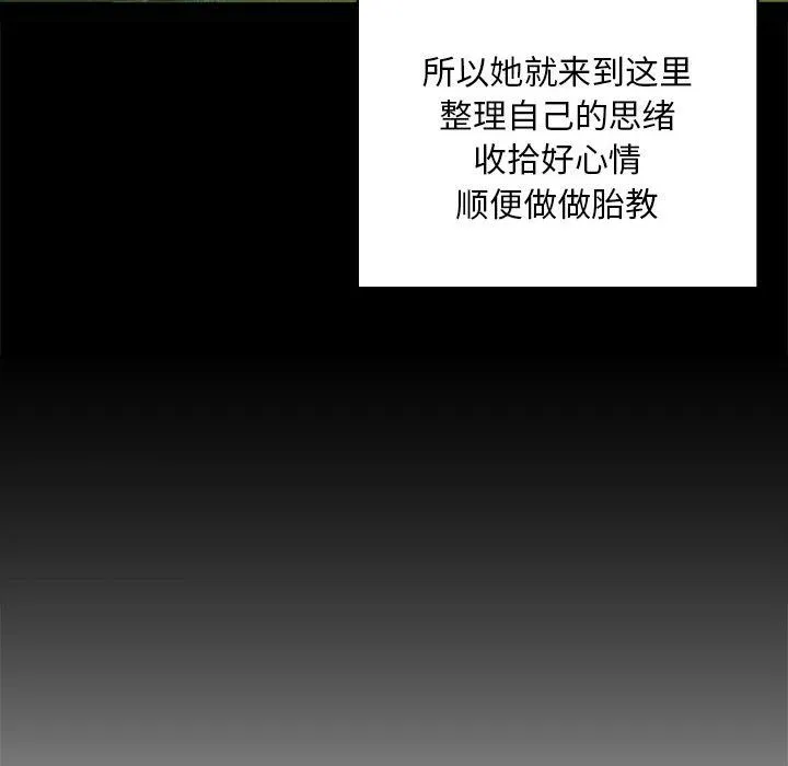 我的继姐 第30話 第173页