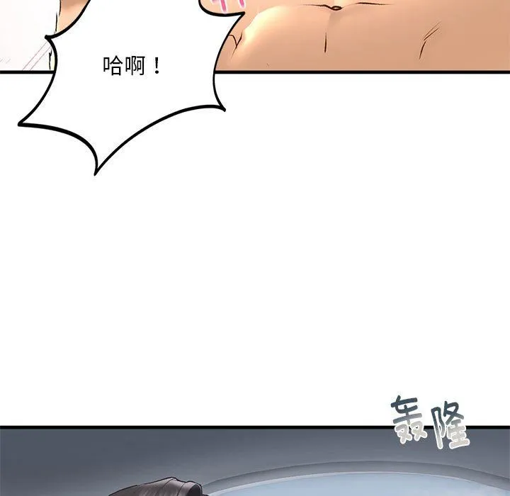 我的继姐 第30話 第153页