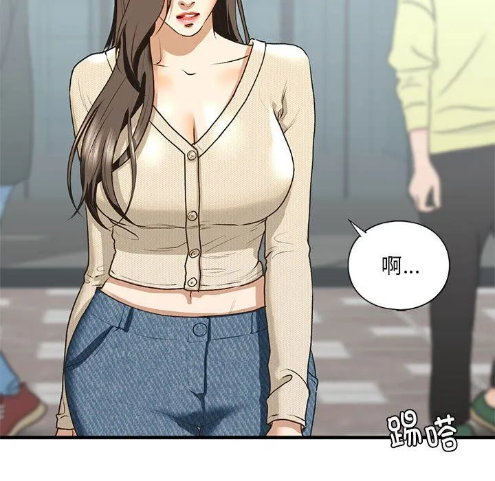 我的继姐 第30話 第86页