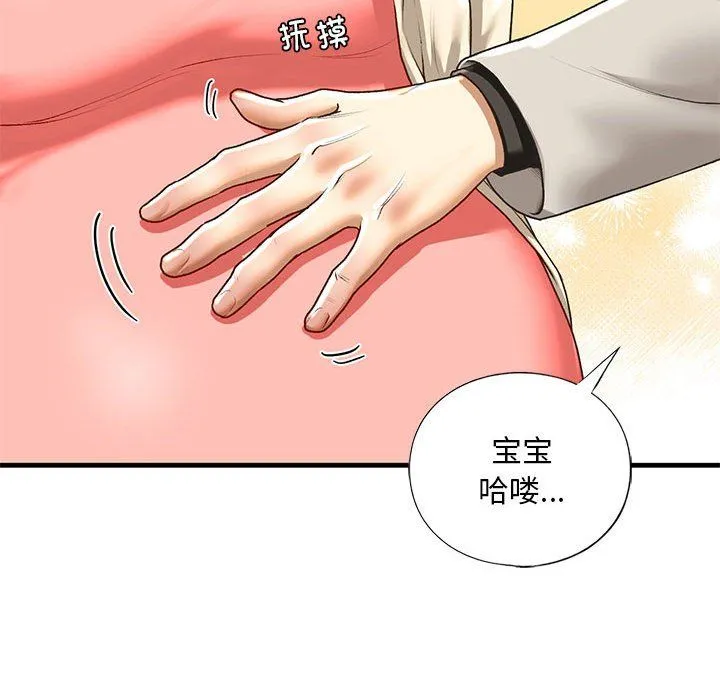 我的继姐 第30話 第167页