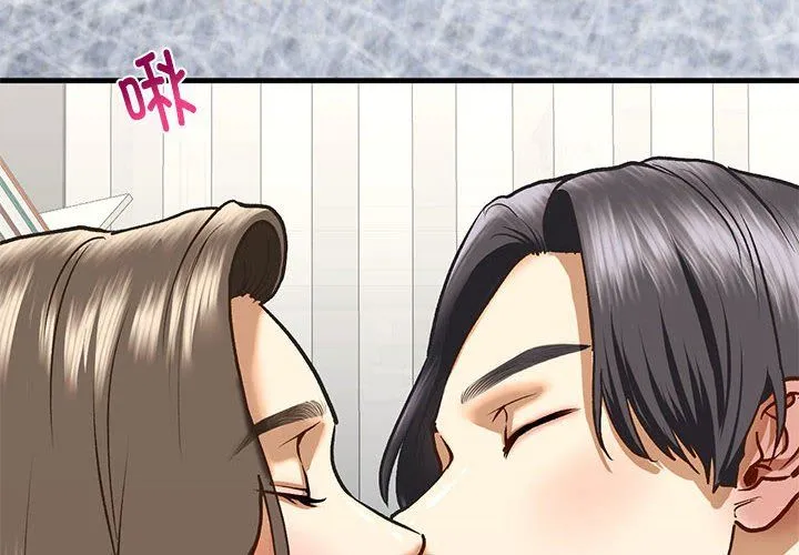 我的继姐 第30話 第2页