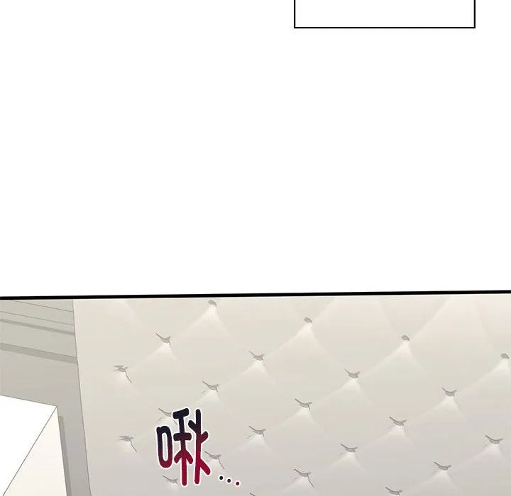 我的继姐 第30話 第144页