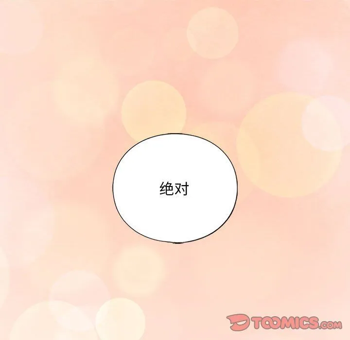 我的继姐 第30話 第184页