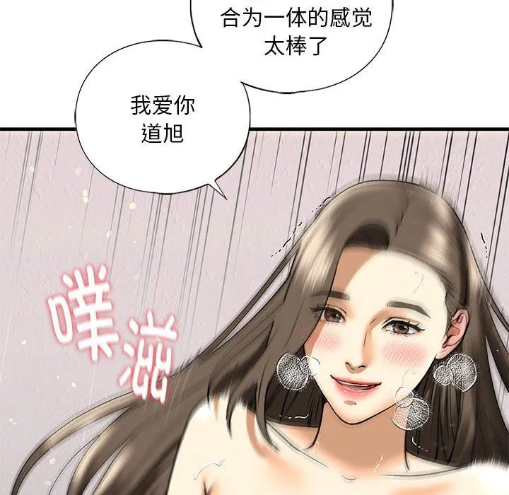 我的继姐 第30話 第192页