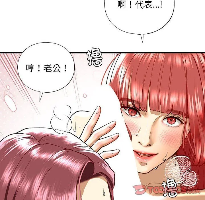 我的继姐 第30話 第148页