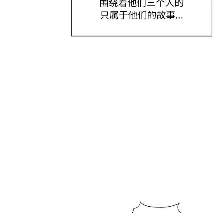 我的继姐 第30話 第150页