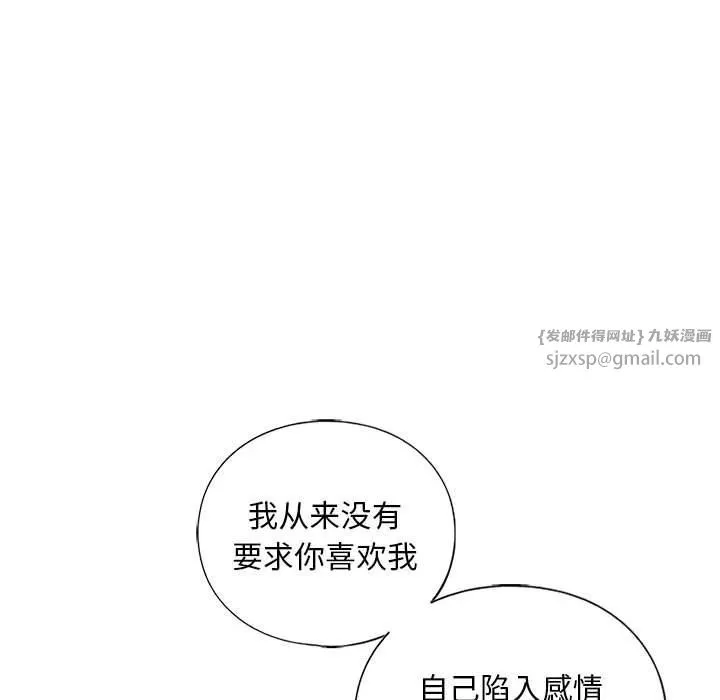 我的继姐 第30話 第132页