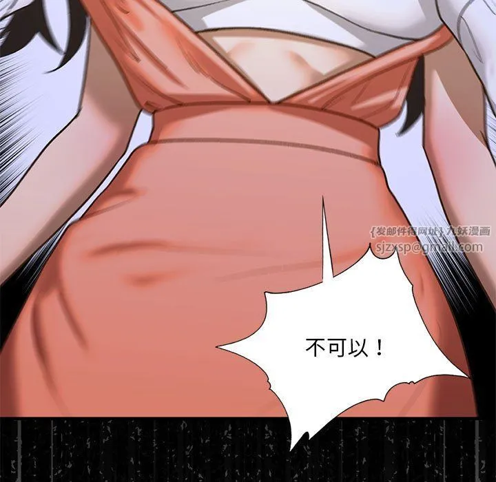 我的继姐 第30話 第35页