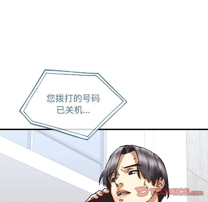 我的继姐 第30話 第100页