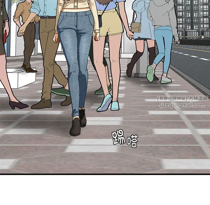 我的继姐 第30話 第84页