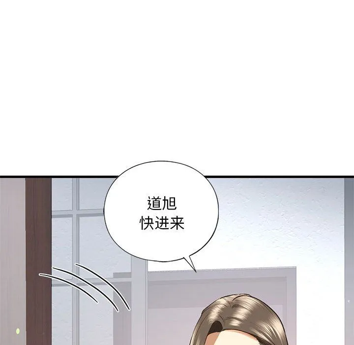 我的继姐 第30話 第161页