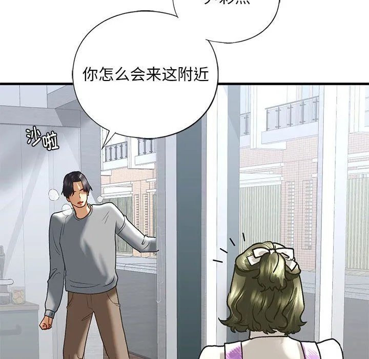 我的继姐 第30話 第107页