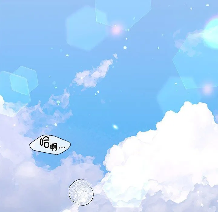 我的继姐 第30話 第187页