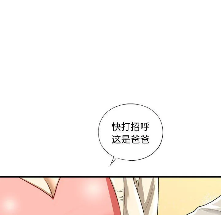 我的继姐 第30話 第166页