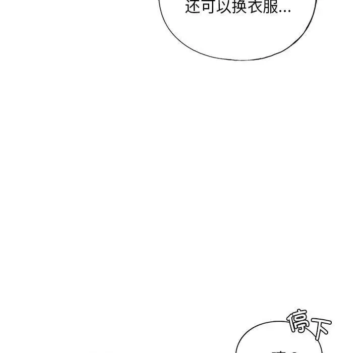 我的继姐 第22話 第80页