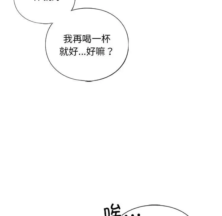 我的继姐 第22話 第124页