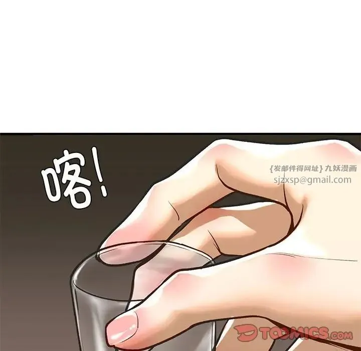 我的继姐 第22話 第129页