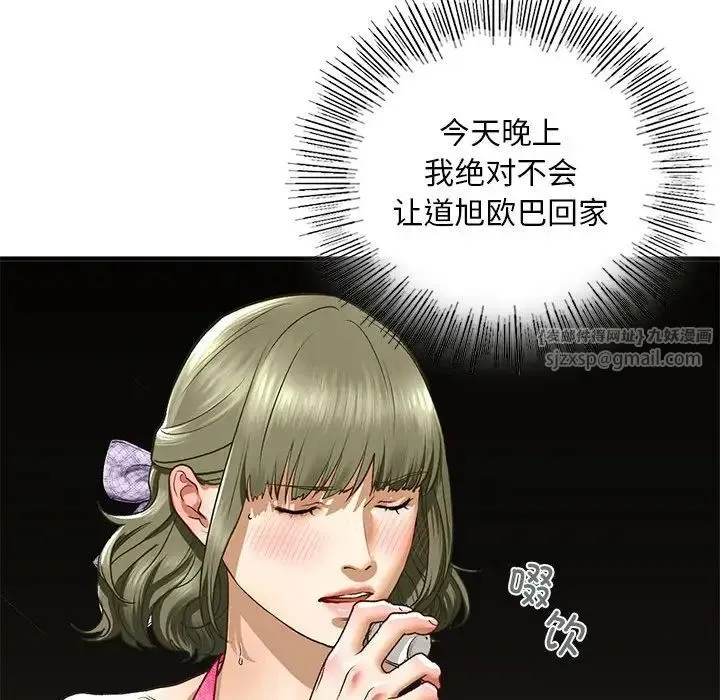我的继姐 第22話 第127页