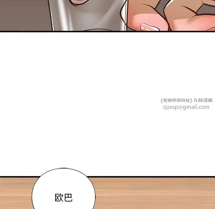我的继姐 第22話 第130页