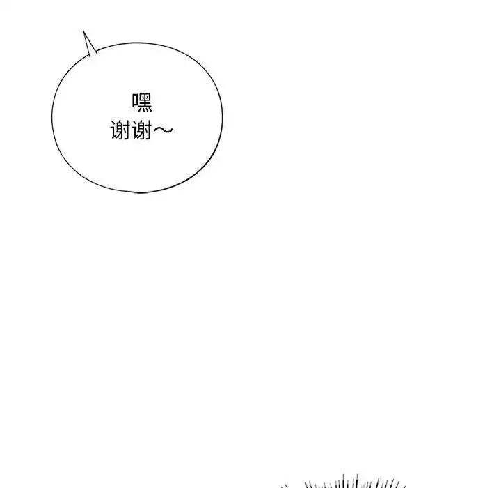 我的继姐 第22話 第126页