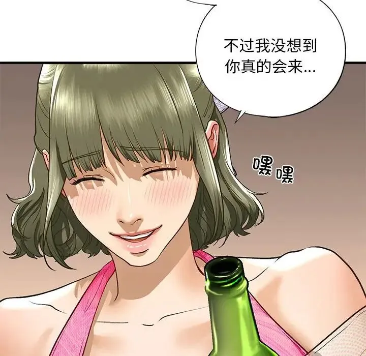 我的继姐 第22話 第121页