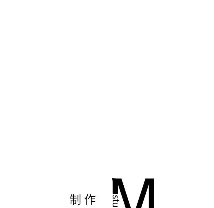 我的继姐 第22話 第134页
