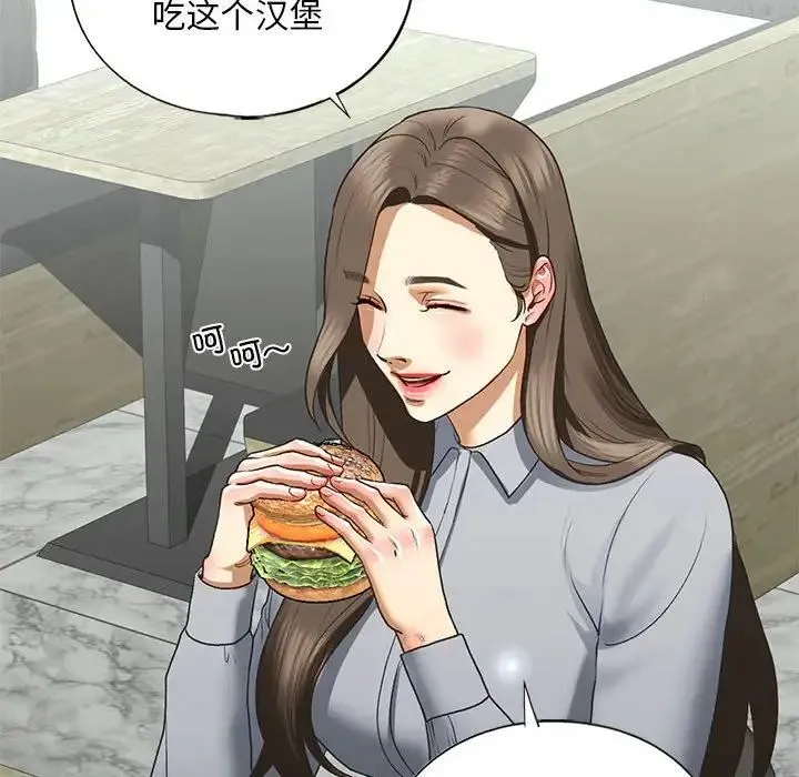 我的继姐 第22話 第37页