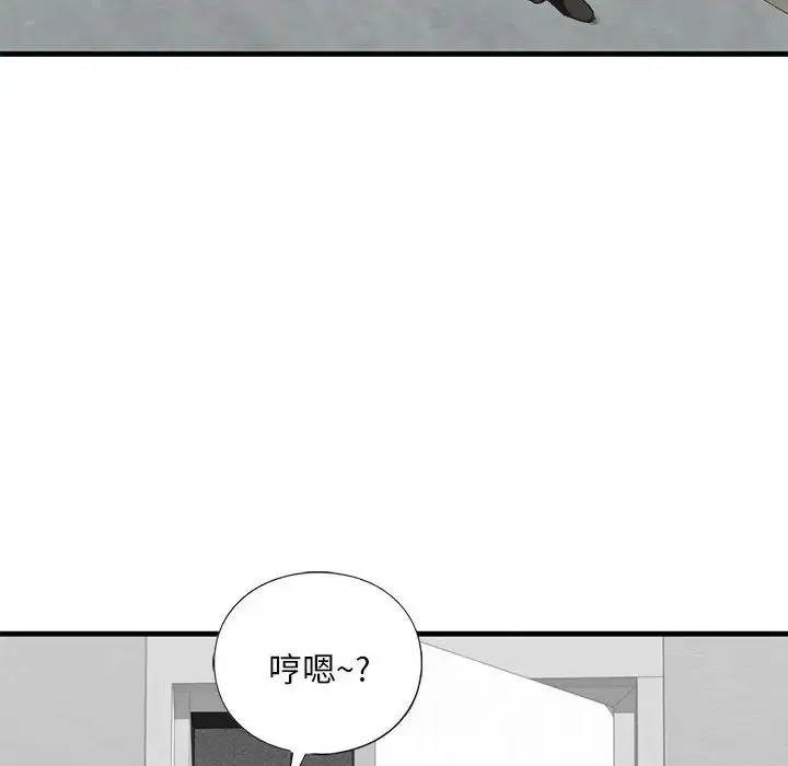 我的继姐 第22話 第61页