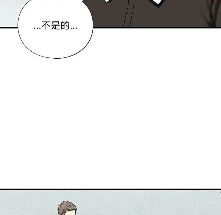 我的继姐 第22話 第8页